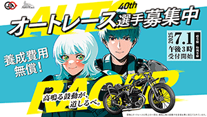 イベント画像