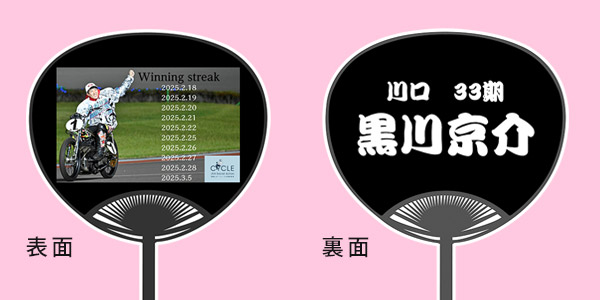 イベント画像