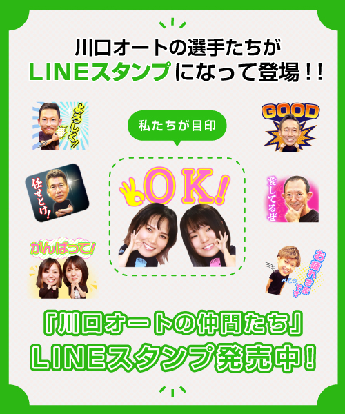 LINEスタンプ