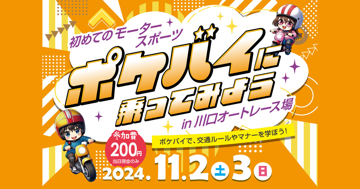 引き取り限定 埼玉県蓮田市 電動 ポケバイ 楽天市場】電動 ポケバイの通販