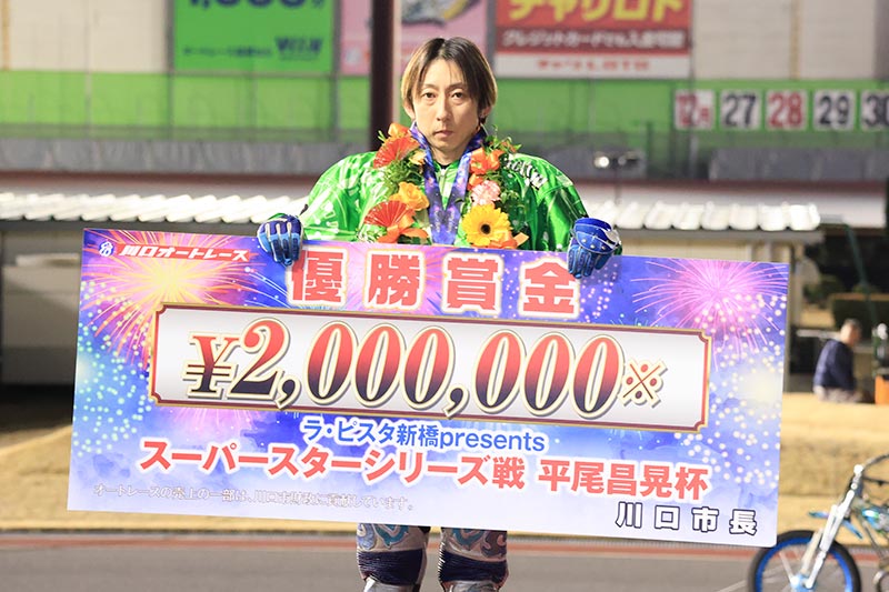 スーパースターシリーズ戦 平尾昌晃杯 平田 雅崇選手(2025/12/31)