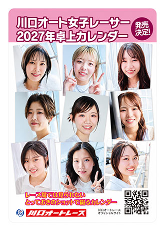 第20回週刊実話杯」イベントについて ｜ 川口オートレース｜Kawaguchi